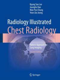 図解肺放射線学（第２版）<br>Radiology Illustrated: Chest Radiology : Pattern Approach for Lung Imaging (Radiology Illustrated) （2ND）