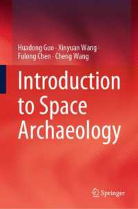 宇宙考古学入門<br>Introduction to Space Archaeology