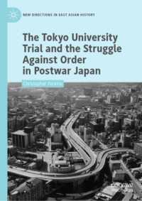 東大安田講堂事件裁判：戦後日本における秩序との闘い<br>The Tokyo University Trial and the Struggle against Order in Postwar Japan (New Directions in East Asian History)