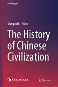 中華文明の歴史<br>The History of Chinese Civilization (China Insights)