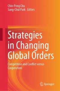 変動するグローバル秩序の中の戦略<br>Strategies in Changing Global Orders : Competition and Conflict versus Cooperation