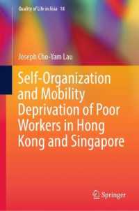 香港とシンガポールにおける貧困労働者の自己組織化と移動手段剥奪<br>Self-Organisation and Mobility Deprivation of Poor Workers in Hong Kong and Singapore