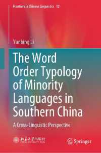 中国南部における継承語の語順類型論<br>The Word Order Typology of Minority Languages in Southern China : A Cross-Linguistic Perspective (Frontiers in Chinese Linguistics) （2024）