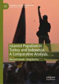 トルコとインドネシアのイスラム・ポピュリズムの比較<br>Islamist Populism in Turkey and Indonesia (Palgrave Studies in Populisms)