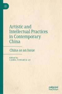 現代中国における芸術・知的実践<br>Artistic and Intellectual Practices in Contemporary China : China as an Issue （2024）