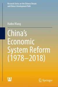 China's Economic System Reform (1978-2018) (Research Series on the Chinese Dream and China's Development Path)