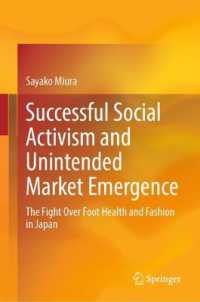 三浦紗綾子（著）／社会活動団体の成功と予期せぬ市場の出現：日本の靴産業における足の健康とファッションをめぐる闘い<br>Successful Social Activism and Unintended Market Emergence : The Fight over Foot Health and Fashion in Japan