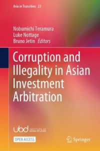 寺村信道（共）編／アジアの投資仲裁における汚職と非合法性<br>Corruption and Illegality in Asian Investment Arbitration (Asia in Transition)