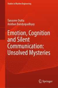感情・認知と暗黙のコミュニケーション：未解決の謎<br>Emotion, Cognition and Silent Communication: Unsolved Mysteries (Studies in Rhythm Engineering)