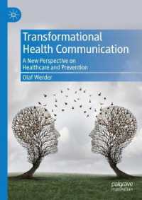 変容的な医療コミュニケーション<br>Transformational Health Communication : A New Perspective on Healthcare and Prevention