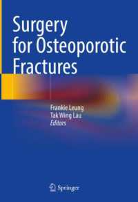 骨粗鬆症性骨折のための手術<br>Surgery for Osteoporotic Fractures