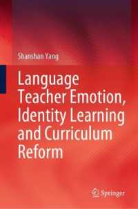 英語教育カリキュラム改革における教師の感情、アイデンティティと学習<br>Language Teacher Emotion, Identity Learning and Curriculum Reform