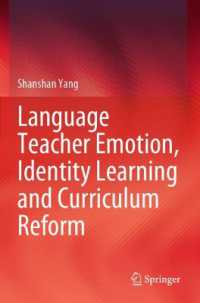 英語教育カリキュラム改革における教師の感情、アイデンティティと学習<br>Language Teacher Emotion, Identity Learning and Curriculum Reform