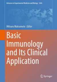 松本満（著）／基礎免疫学と臨床応用<br>Basic Immunology and Its Clinical Application (Advances in Experimental Medicine and Biology)