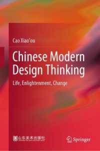 中国の現代デザイン思考（英訳）<br>Chinese Modern Design Thinking : Life, Enlightenment, Change