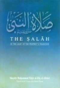 The Salah
