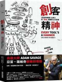 Every Tool's a Hammer: Life Is What You Make It