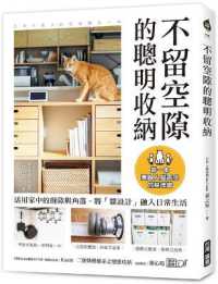 Smart Storage That Leaves No Gaps
