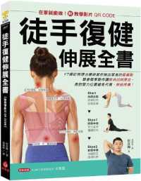 Manual Rehabilitation and Stretching Book