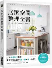 The Complete Book on Home Space Organization