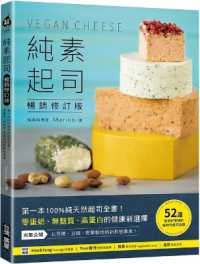 Vegan Cheese