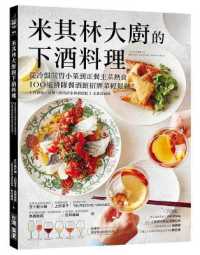 Michelin Chef's Dishes to Go with Alcohol