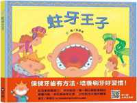 The Prince of Cavities