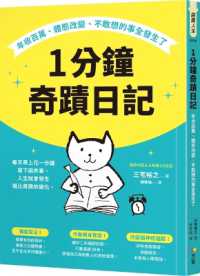 One-Minute Miracle Diary