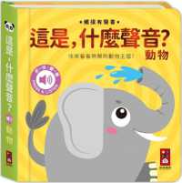 What Is This Sound? Animals