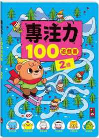 Concentration 100 Game Book - 2 Years Old