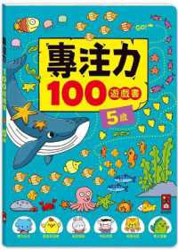 Concentration 100 Game Book - 5 Years Old
