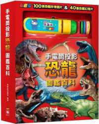 Flashlight Projection Dinosaur Encyclopedia