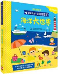 Baby's First Why?: Ocean World