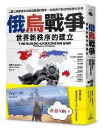 The Russo-Ukrainian War: the Return of History