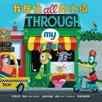 All through My Town