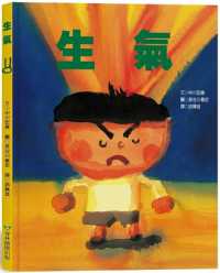 Angry [New Version]