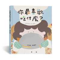 What's Your Favorite Food?