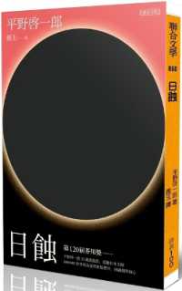 Solar Eclipse