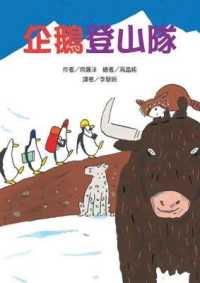 Penguin Climbing Team