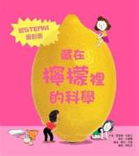 La Science Est Dans Le Citron