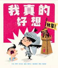 I Really Want to Share!