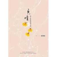 Zhen Qing Heartbreaking Novel of Cai