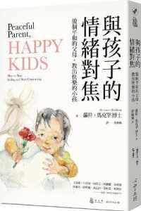 Peaceful Parent, Happy Kids
