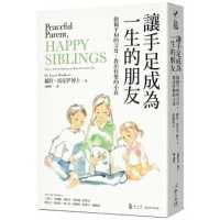 Peaceful Parent, Happy Siblings