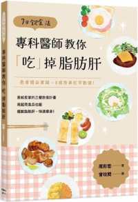 7-Day Diet: Specialists Teach You to 'Eat' Away Fatty Liver Disease