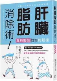 Liver Fat Elimination! Specialists Teach You How to Lose Weight Easily