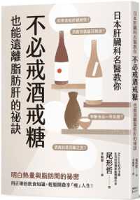 Tips from a Japanese Liver Doctor on How to Stay Away from Fatty Liver Disease without Giving Up Alcohol and Sugar