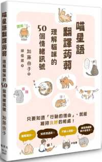 Cat Language Translator Konjac: Understand 50 Emotional Signals of Cats