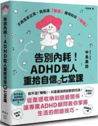 Say Goodbye to Internal Friction!