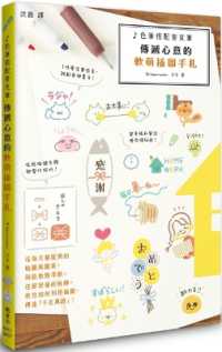 Colored Pens and Mark Pens: A Soft and Cute Illustration Notebook to Convey Your Heart